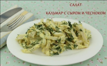 Салати з кальмарів – рецепти з фото, покрокові!