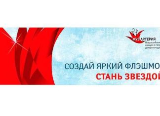 Музартерия-2013 на підтримку донорства крові.