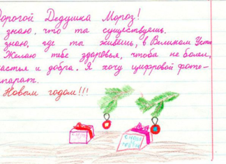 Вступайте в ряди В. О. Діда Мороза!.