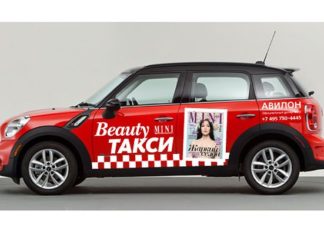 Безкоштовне Beauty-таксі MINI в центрі Москви.