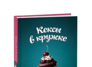 Три кращі книги про десертах.