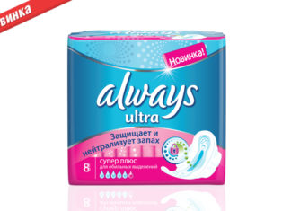 Будь ближче разом з Always.