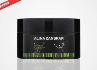 Масажний крем для тіла від Alina Zanskar.