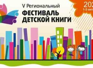 Фестиваль дитячої книги “читаюче дитинство»