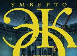 Топ-6 книг про таємні товариства і секти